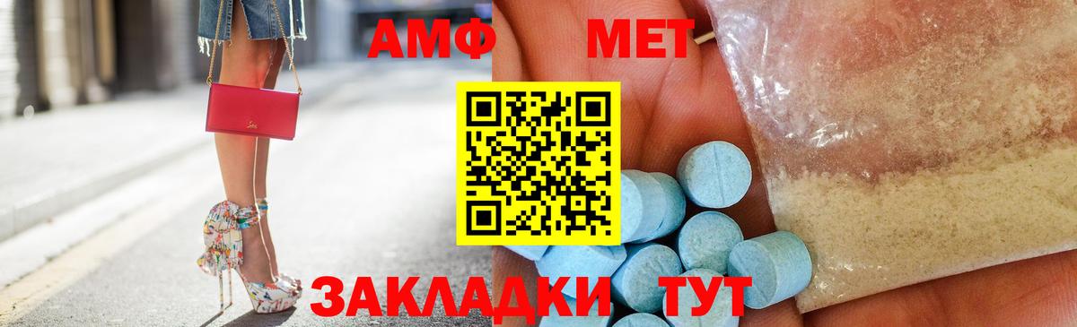 АМФ  Вход с VPN  Тольятти  АМФЕТАМИН Розовый 