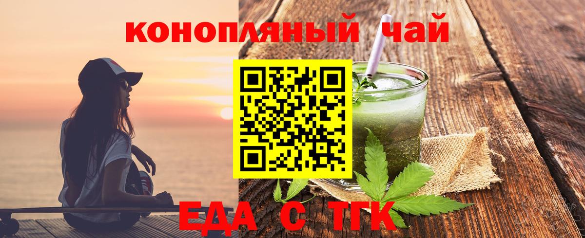 Canna-Cookies марихуана  Вход с VPN  Тольятти 