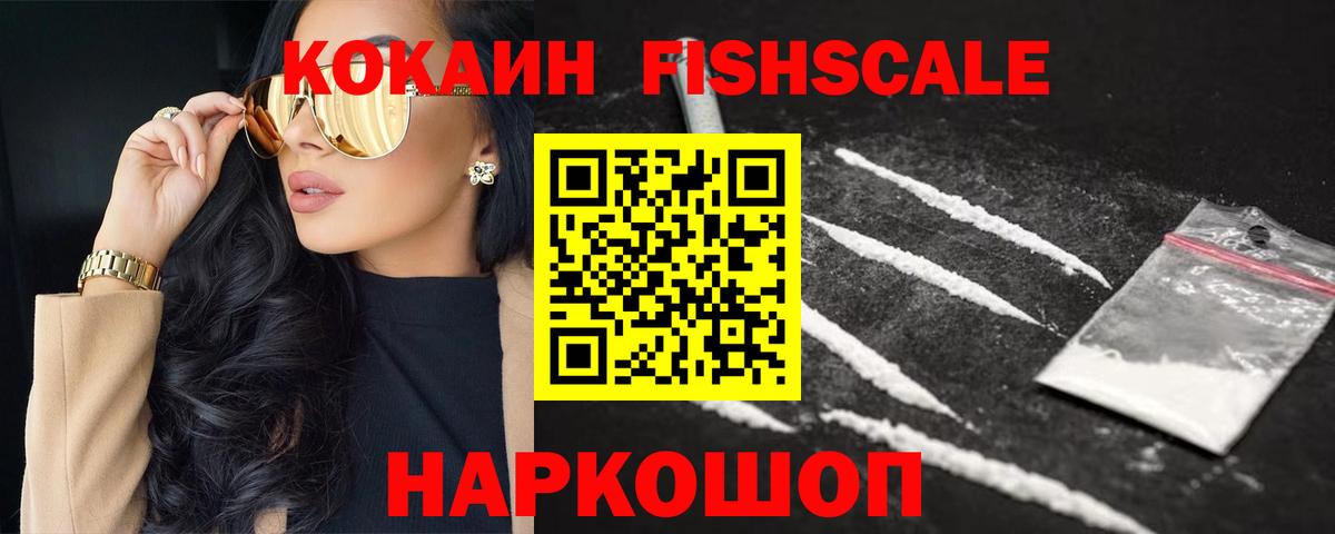КОКАИН 99%  COCAIN 97%  Вход с VPN  Тольятти 