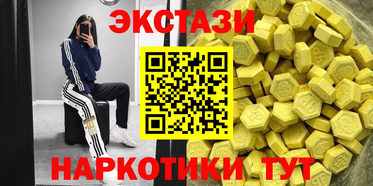 Ecstasy XTC  ОМГ ОМГ ссылка  Ecstasy 250 мг  Тольятти  Вход с VPN 