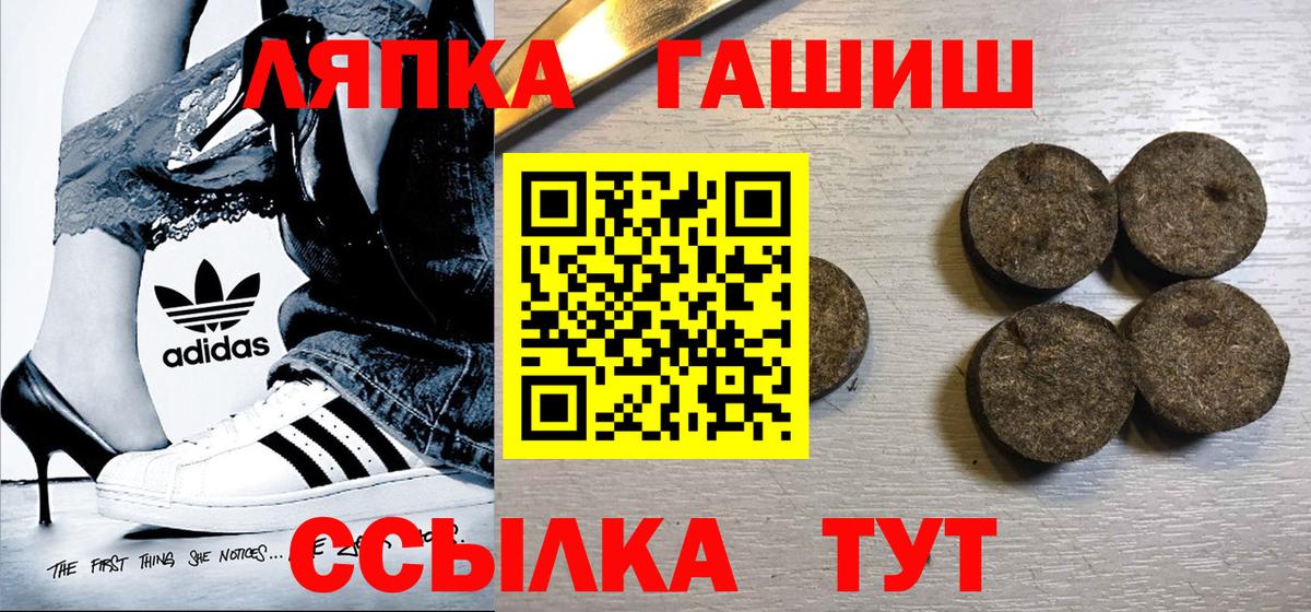 ГАШ гашик  Вход с VPN  ГАШИШ ice o lator  Гашиш  Тольятти 