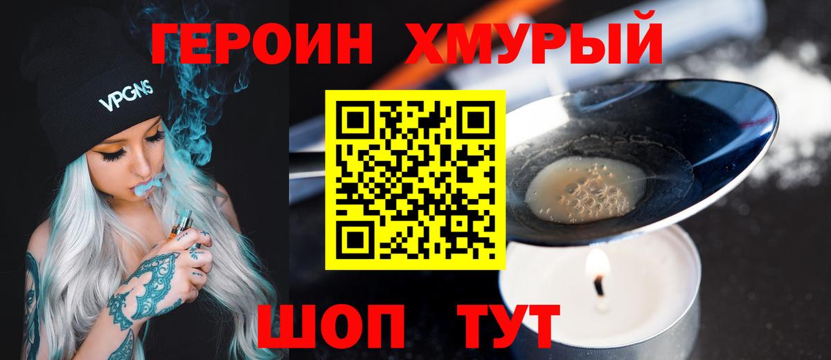 Героин  Вход с VPN  Тольятти  Героин Афган 
