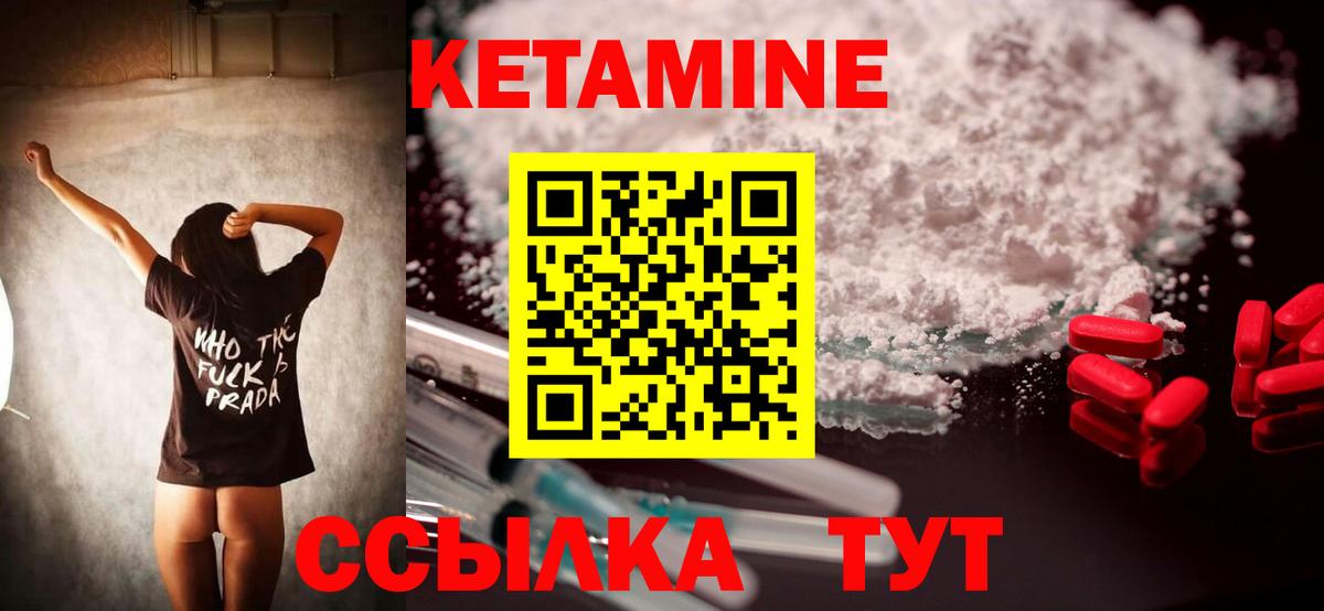КЕТАМИН VHQ  Кетамин VHQ  Вход с VPN  маркетплейс как зайти  Тольятти 