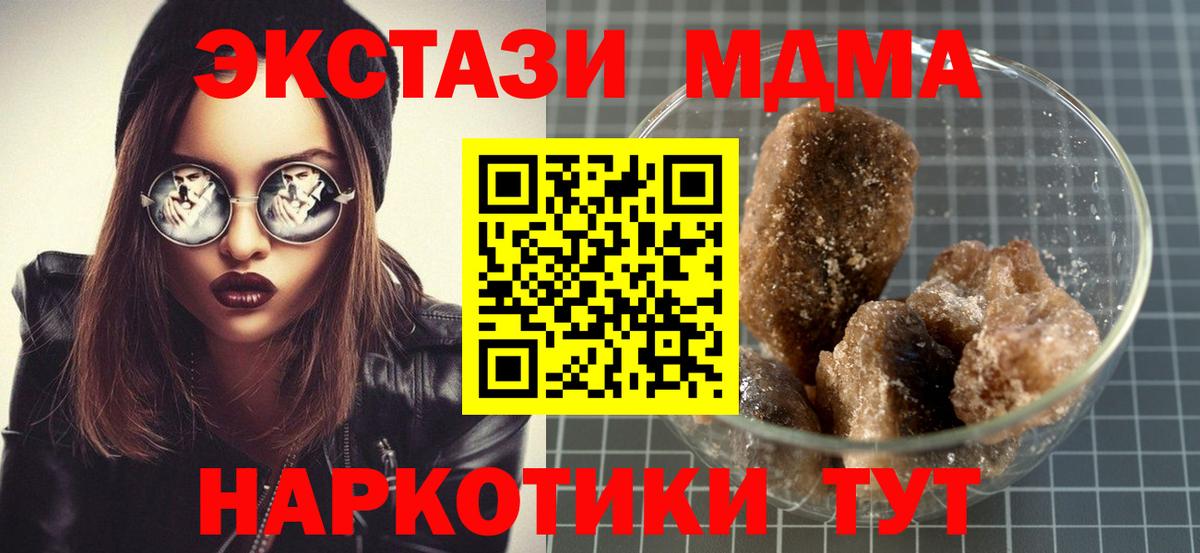 МДМА молли Тольятти