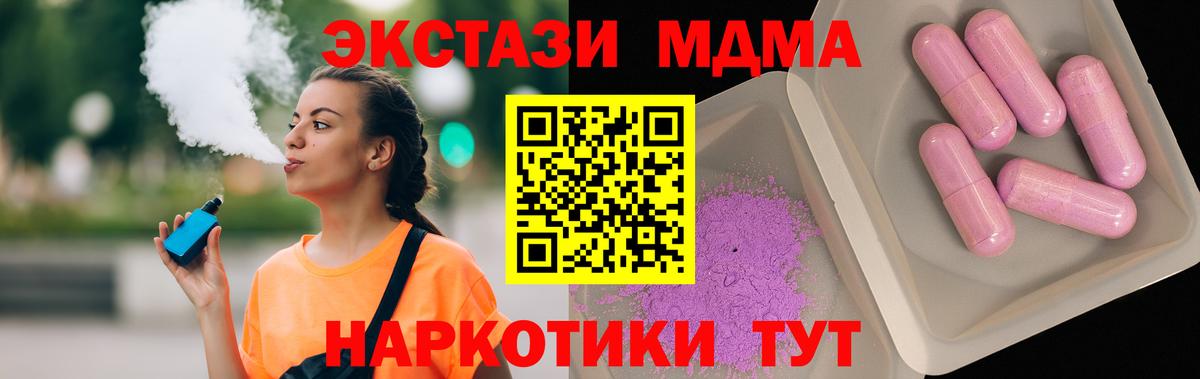 Тольятти  МДМА  MDMA VHQ  Вход с VPN  MDMA кристаллы 