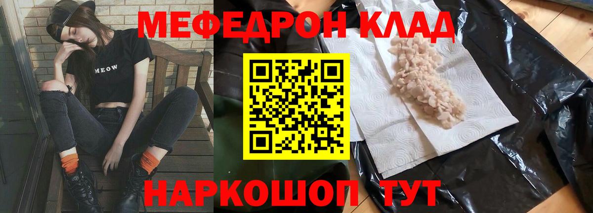 Меф VHQ  Вход с VPN  Тольятти  Мефедрон mephedrone 