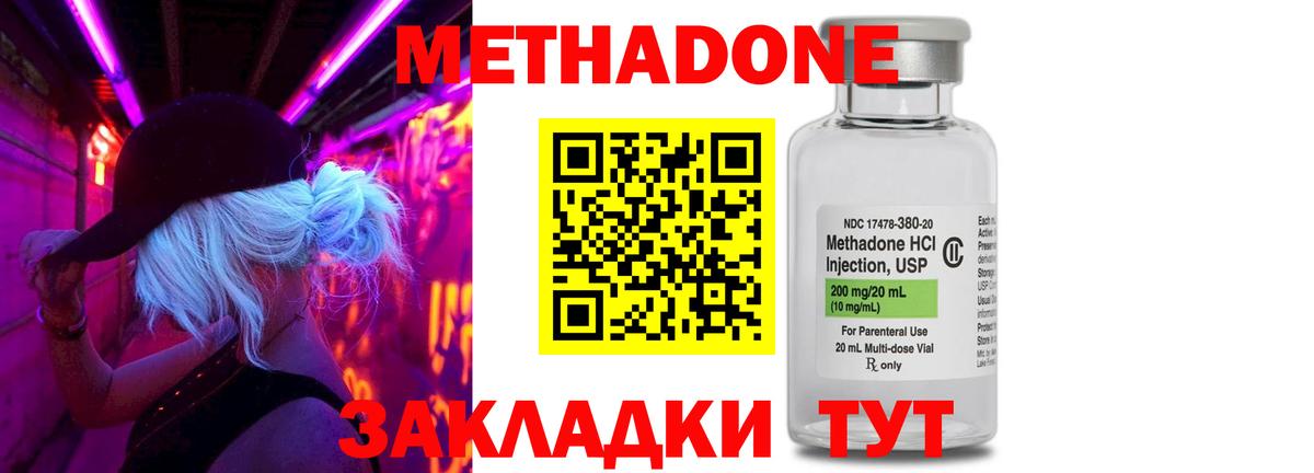 Метадон мёд  Метадон кристалл  Тольятти  Вход с VPN 