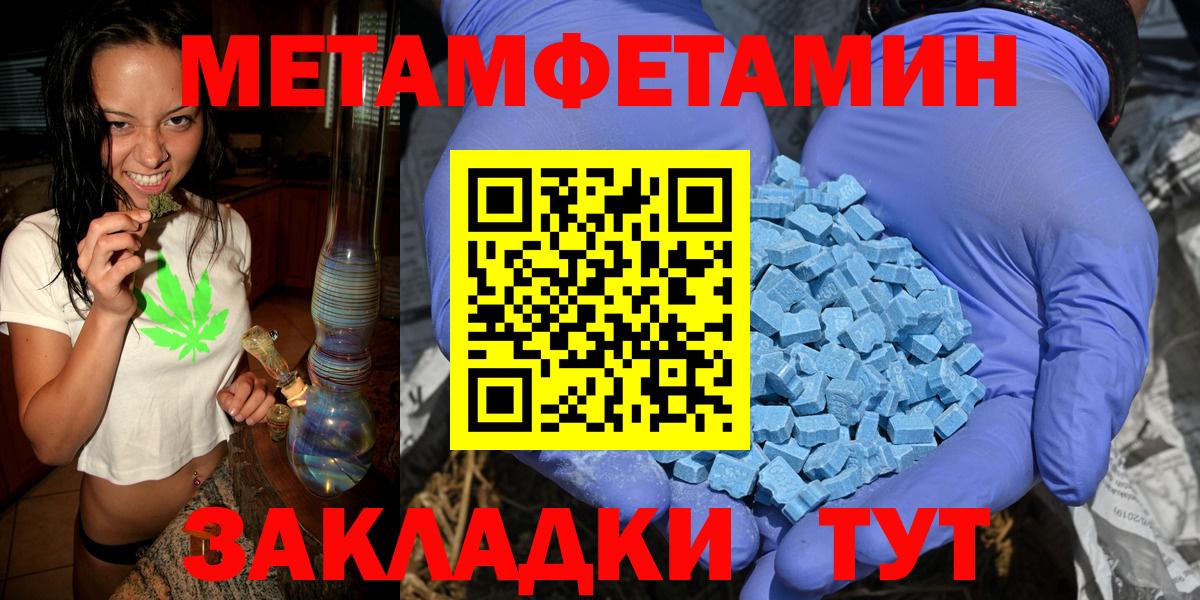 МЕТАМФЕТАМИН витя  Вход с VPN  Тольятти 