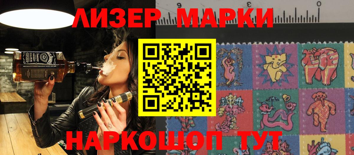 Тольятти  Марки N-bome 1500мкг  купить наркотики цена  Вход с VPN 
